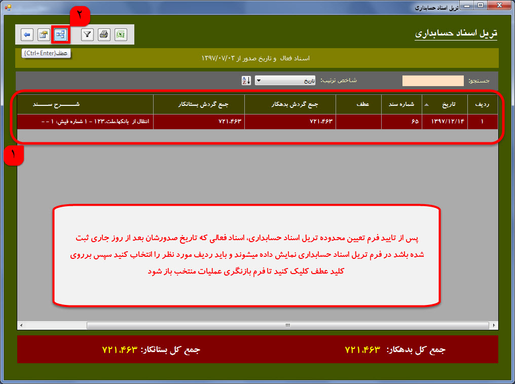 چرا حساب ها در این روز بسته است؟