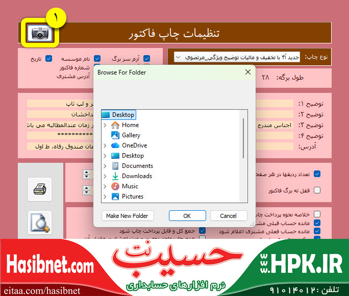 عکس از فاکتور چاپی بدون چاپ