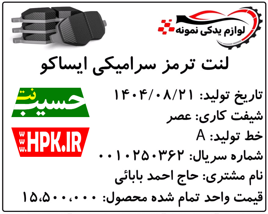 طراحی چاپ لیبل محصول