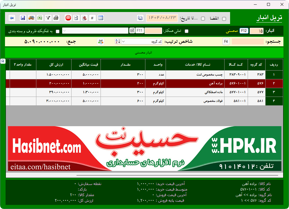 مدیریت برونسپاری در پیمانکاری