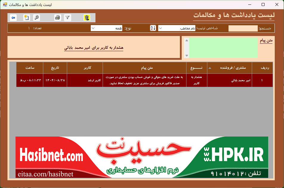 نمایش هشدار به کاربر