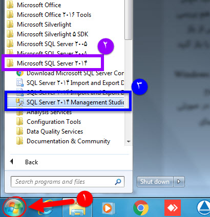 اجرای برنامه SQL Sever Management Studio
