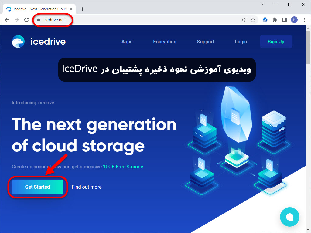 ذخیره پشتیبان آنلاین اطلاعات با IceDrive