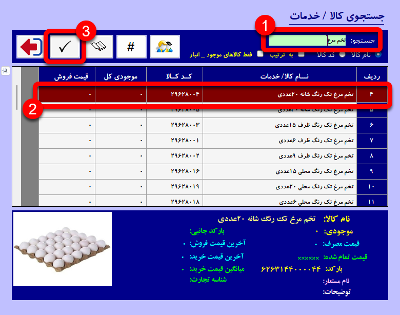 جستجوی کالا و خدمات