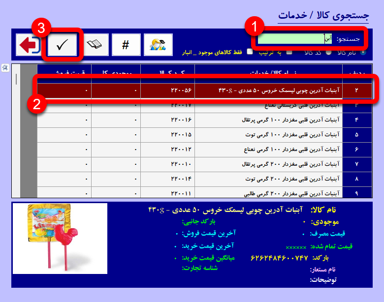 جستجوی کالا و خدمات