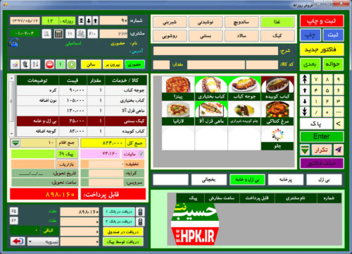 منوی فروش رستورانی