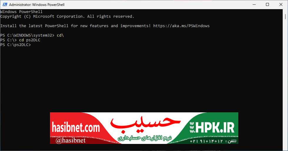 دستور cd ps2DLC