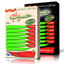 آیکون نرم افزار حسابداری