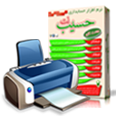 ساختار چاپ فاکتور حسابداری